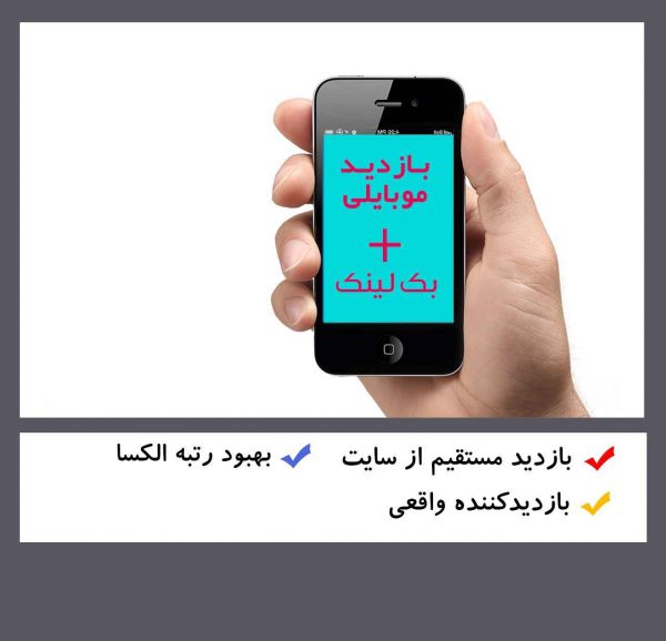 بسته یک (کلیک موبایلی)